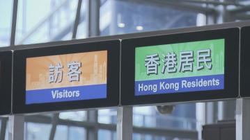 入境處預計五一黃金周有590萬人次出入境