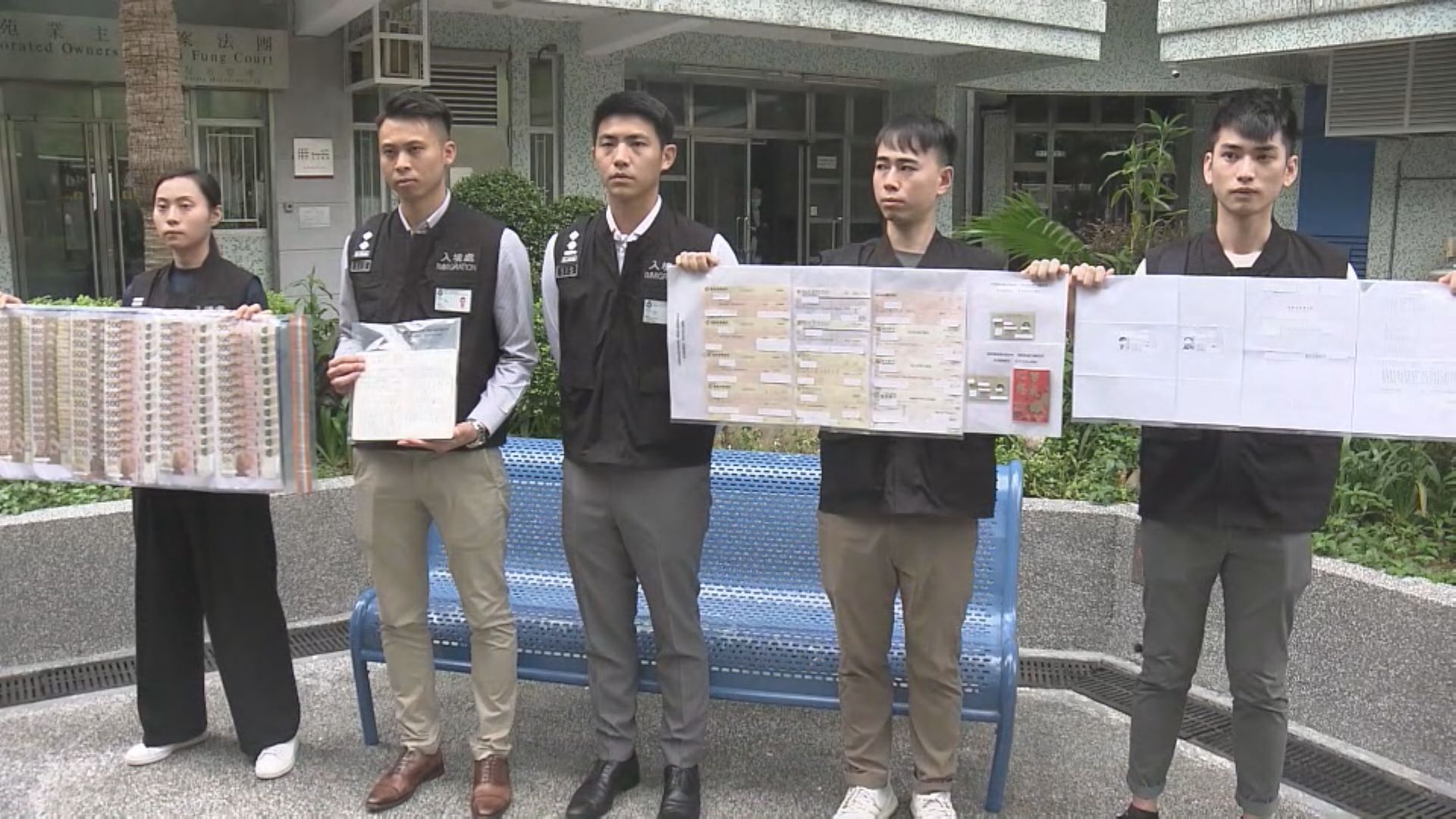 入境處首揭「外判黑工清潔合約」 拘33人包括集團骨幹成員