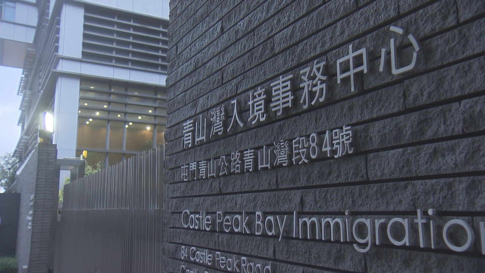 四個入境處員工組織對鏗鏘集報道極度憤怒