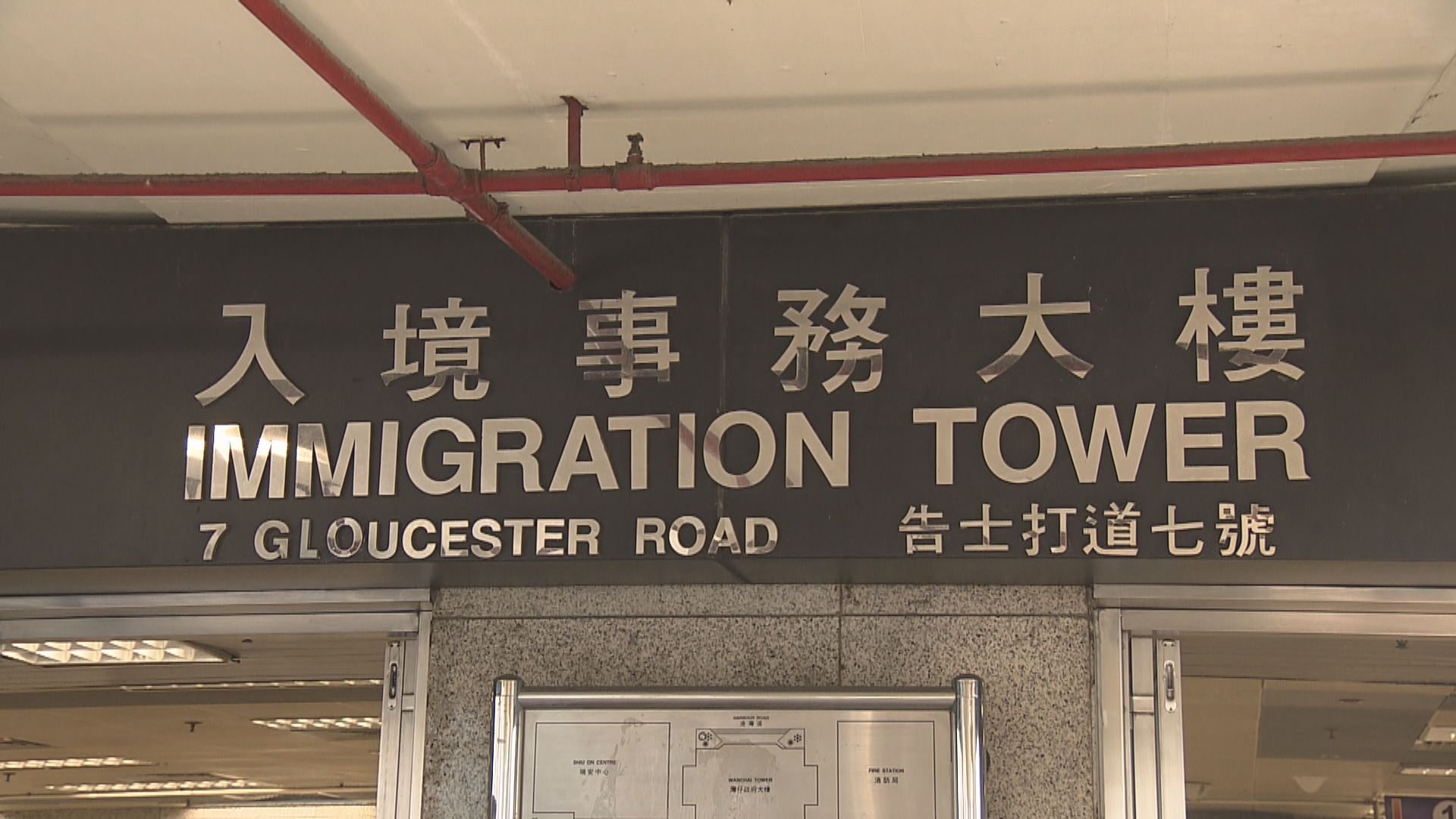 入境處增設1868 WhatsApp求助熱線