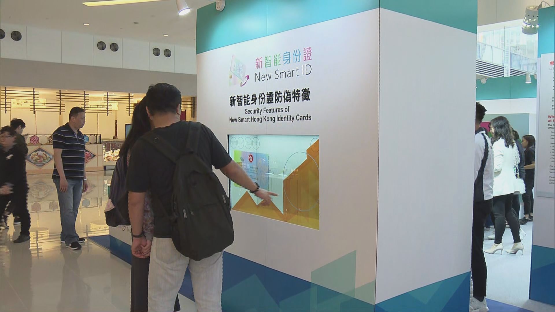 入境處展覽介紹辦理身份證注意事項