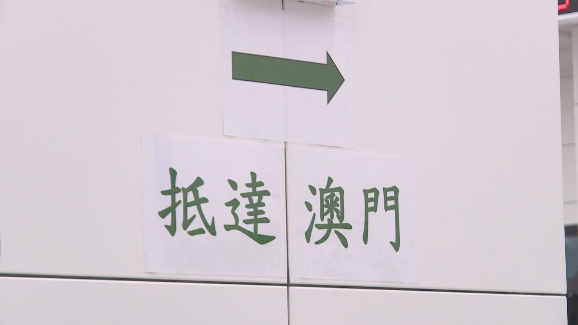 澳門周六起放寬入境限制　集中隔離期縮短至7日及3日居家監測