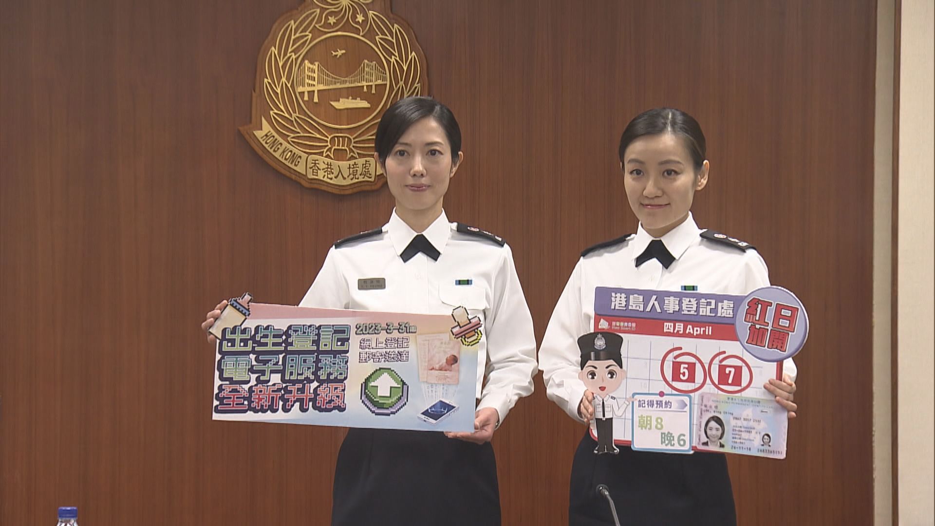 入境處周五起推電子平台辦理出生及死亡登記