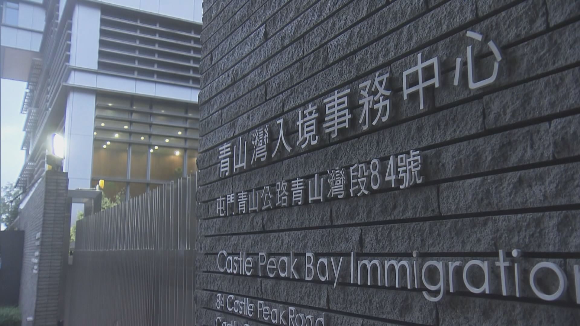 入境處回應有羈留人士遭不人道對待稱指控失實