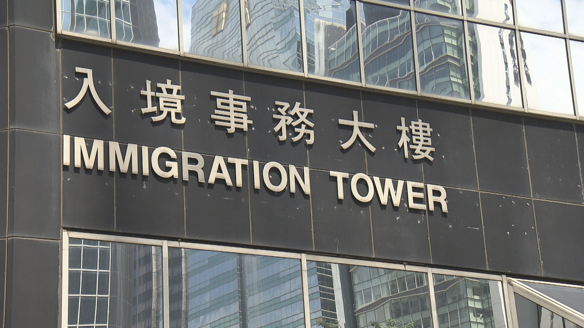 入境處周四起調整服務　籲網上遞交延期逗留申請