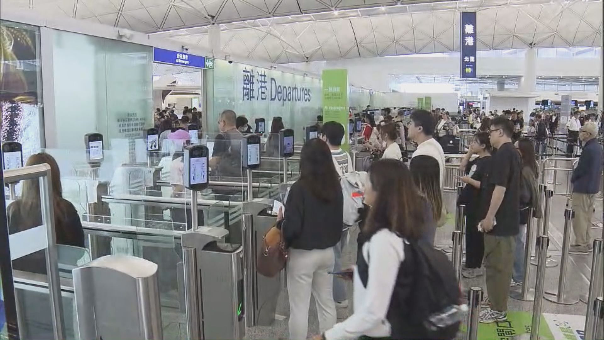 入境處：截至今早10時逾18萬人次出入境