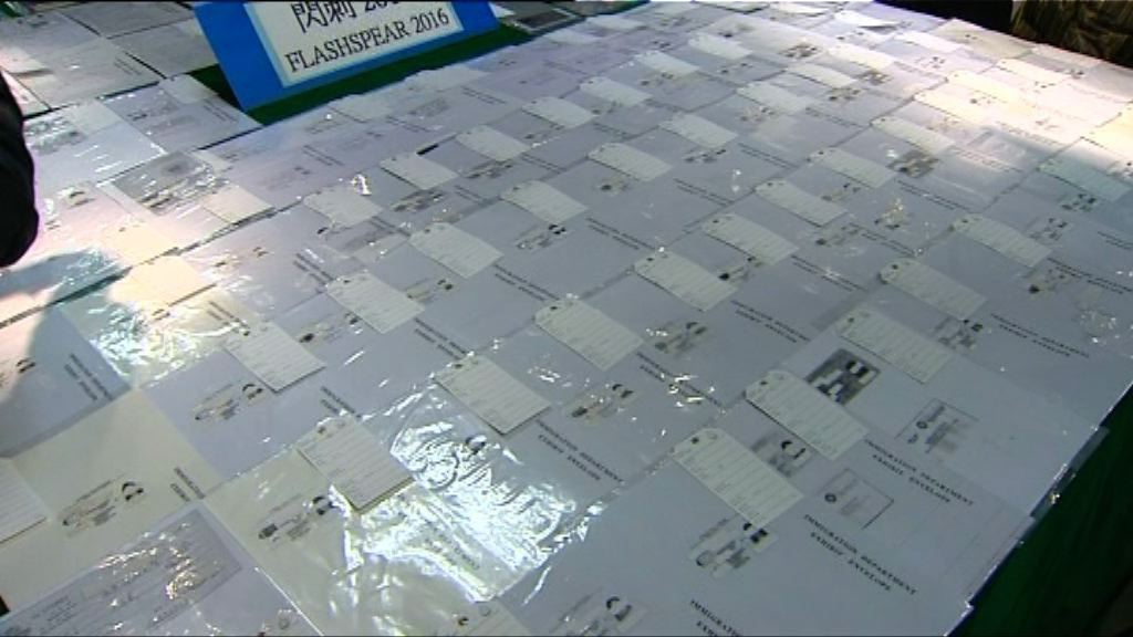 入境處搗破假結婚集團　不排除更多人被捕