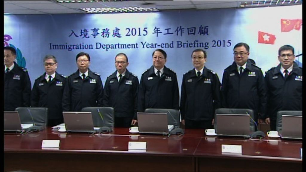 入境處配合警方調查李波案件