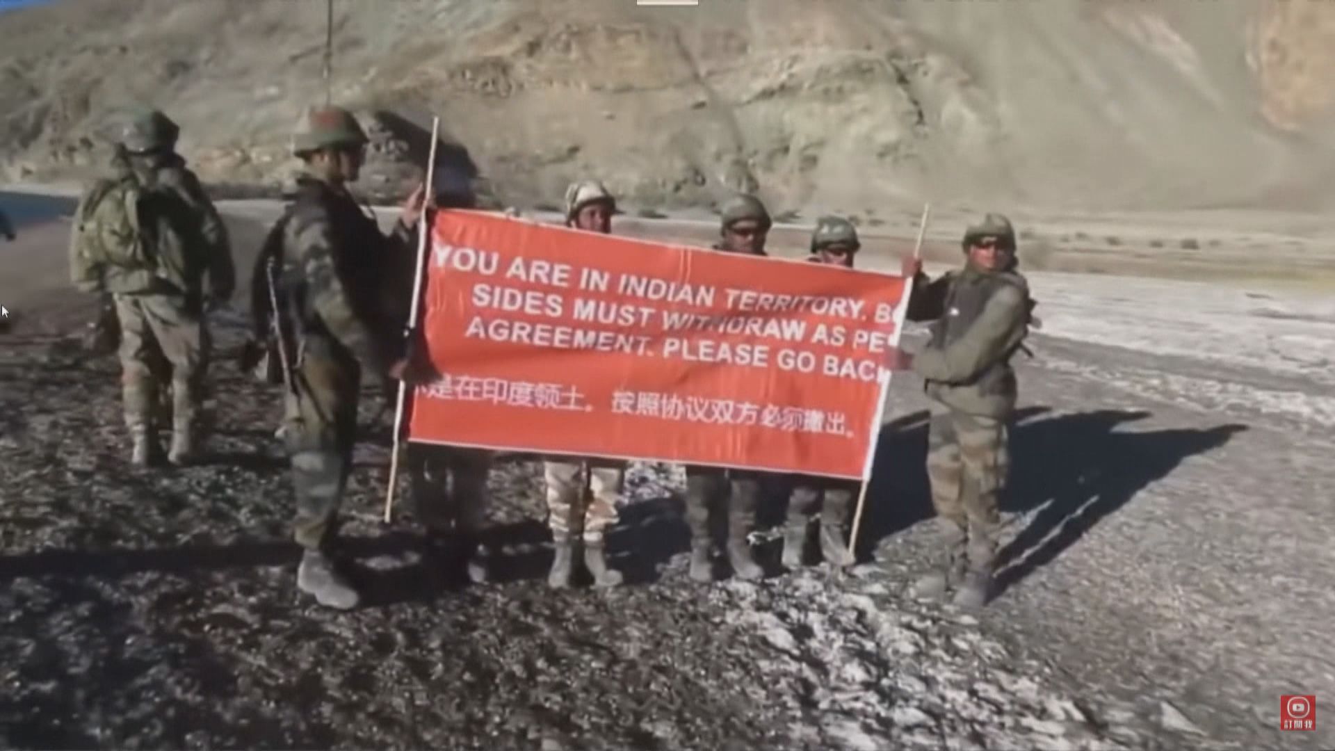 中印邊境爆發衝突　胡錫進指解放軍有人員死亡