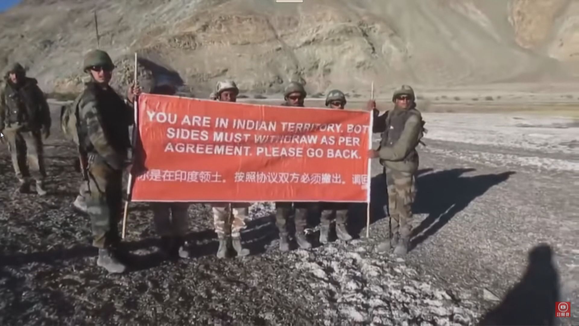 據報中印於邊境地區衝突　有中方士兵曾被印度扣留