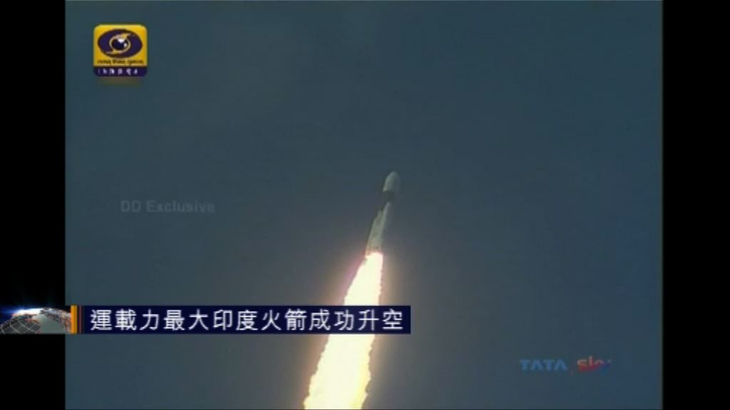 印度成功發射重逾三噸衛星