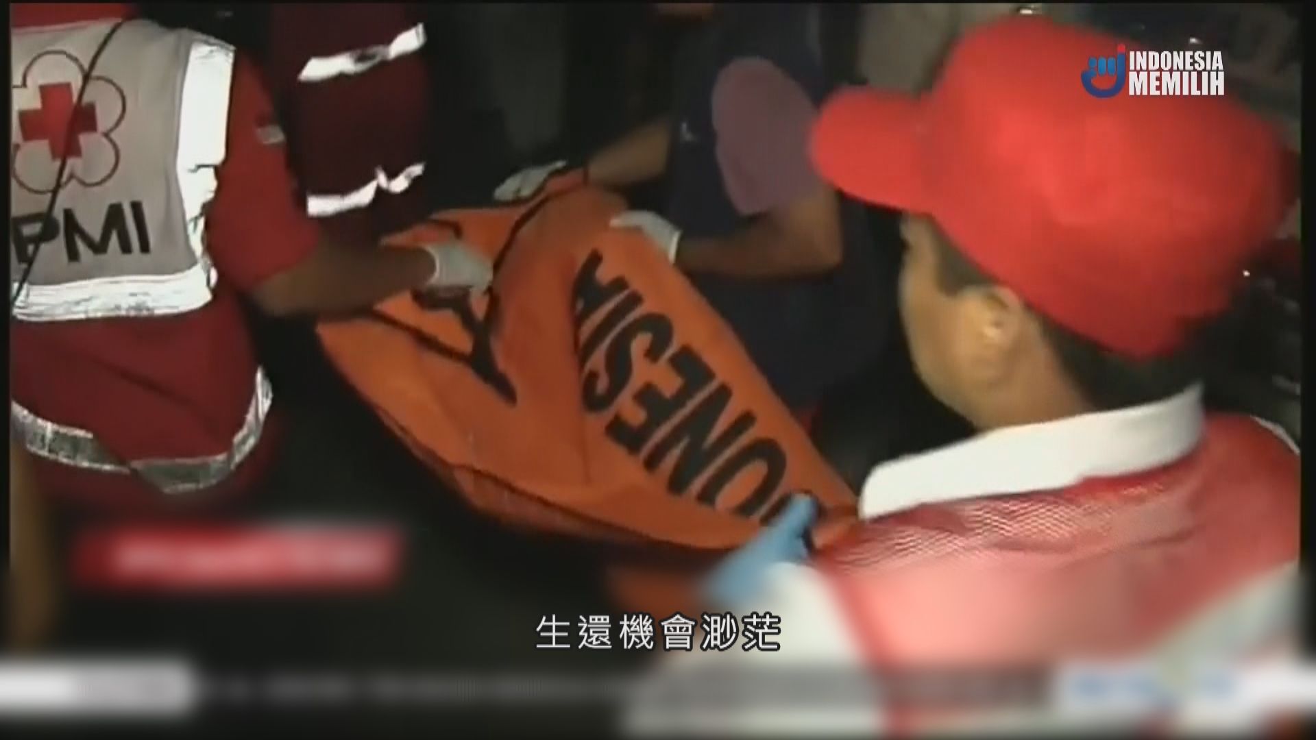 印尼獅航客機墜海　總統下令調查