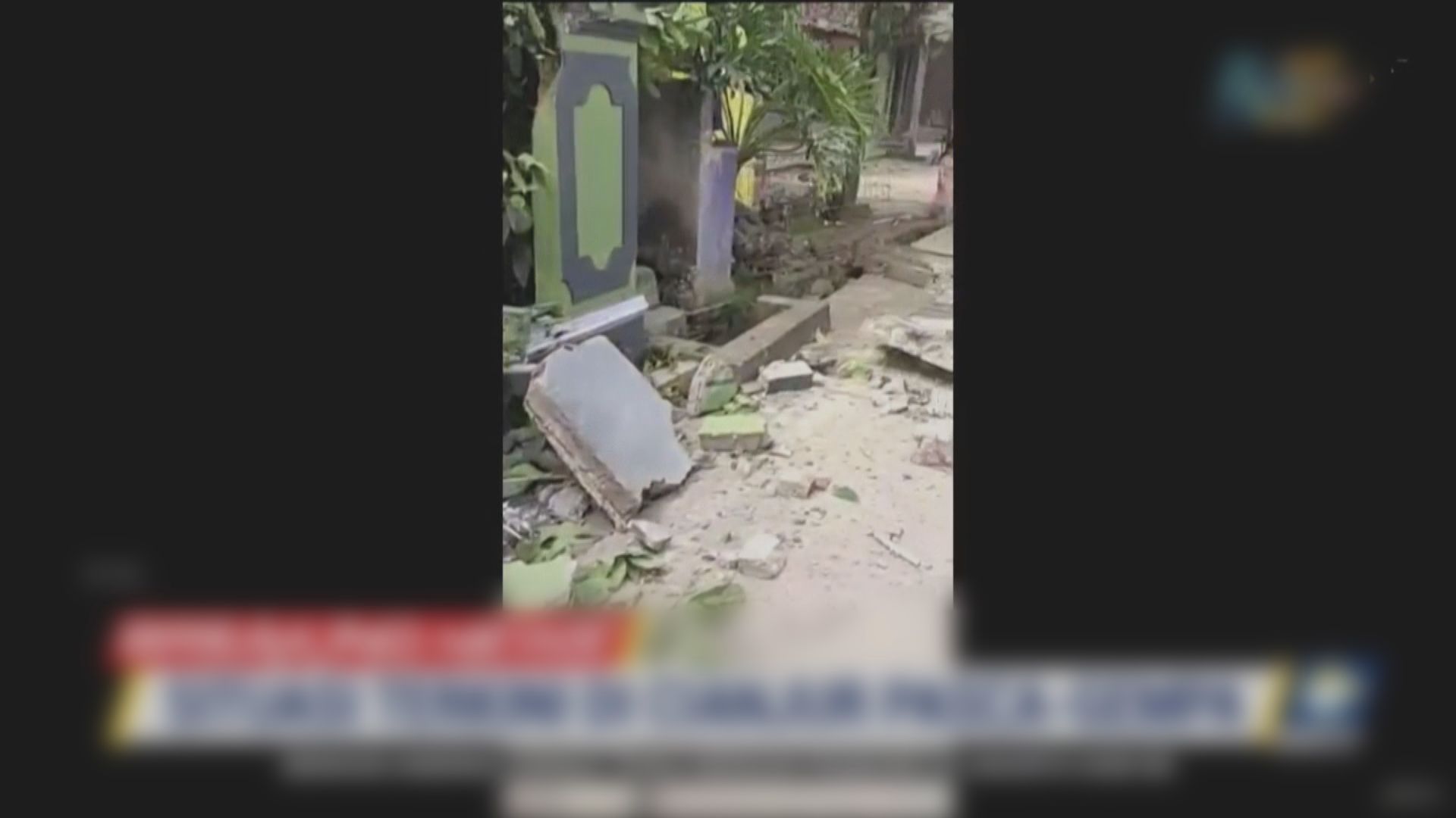 印尼西爪哇省5.6級地震　據報最少20死