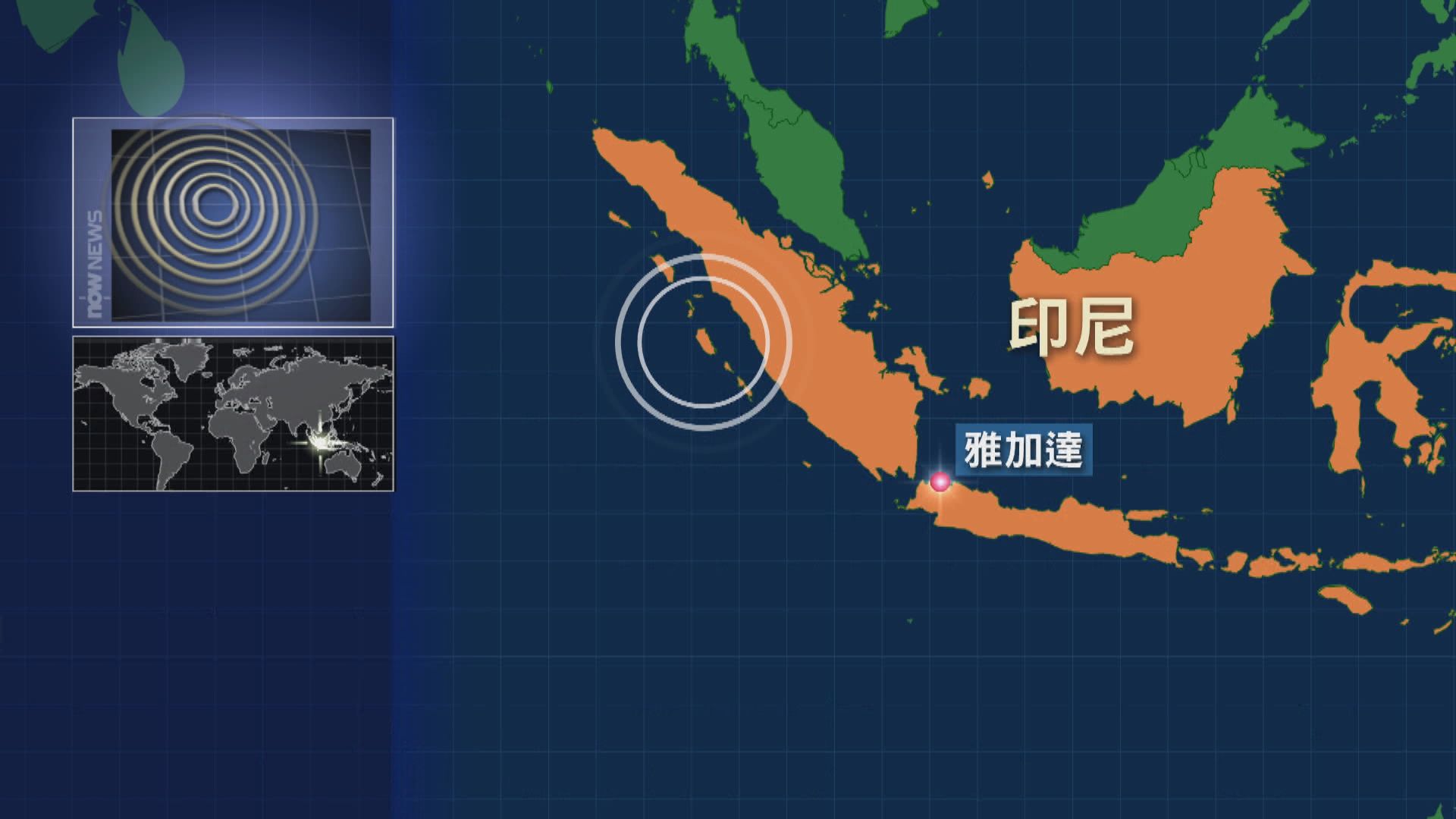 印尼發生6.9級地震　當局發海嘯警告