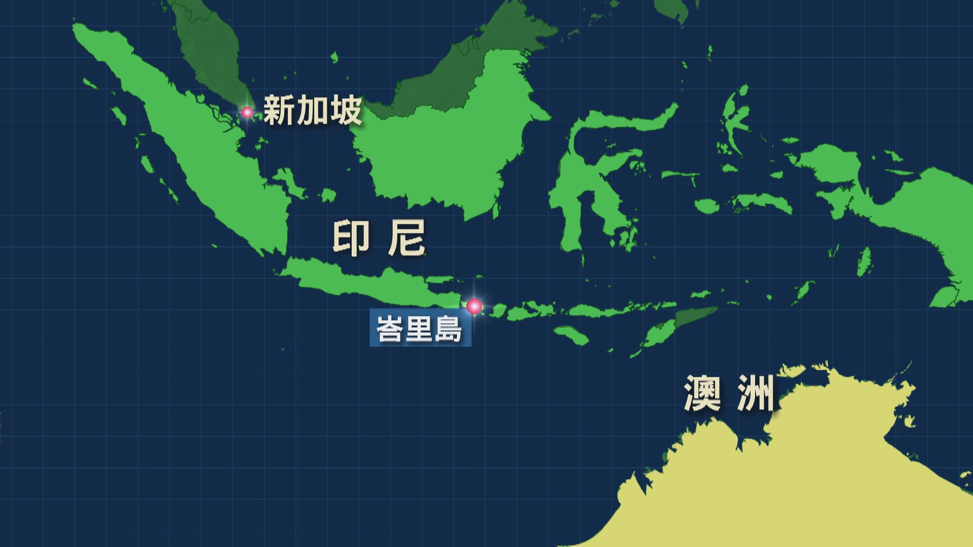 印尼海軍載有53人潛艇在峇里島以北海域失蹤