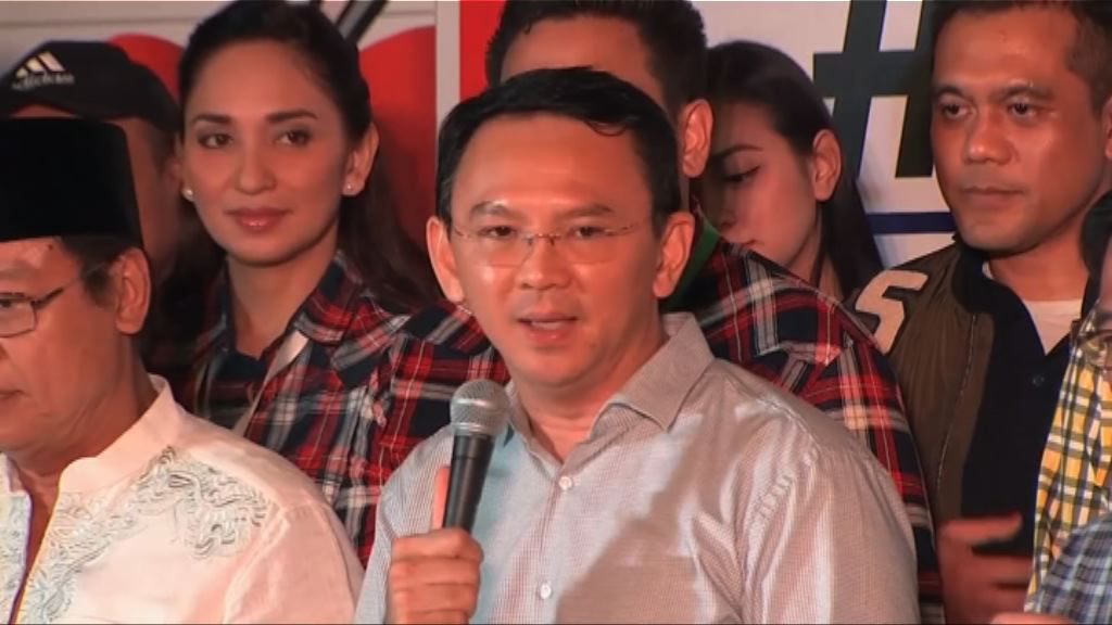 印尼雅加達省長選舉　鍾萬學承認落敗