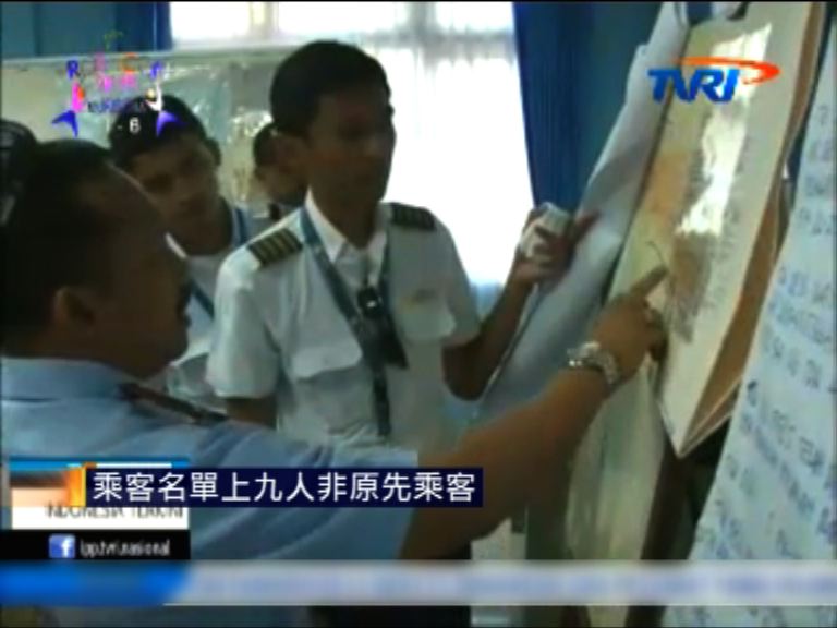 惡劣天氣阻礙印尼失蹤客機搜救工作