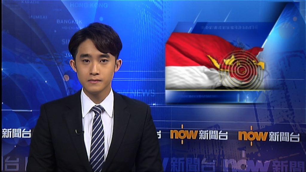 印尼泗水對開海域5.7級地震