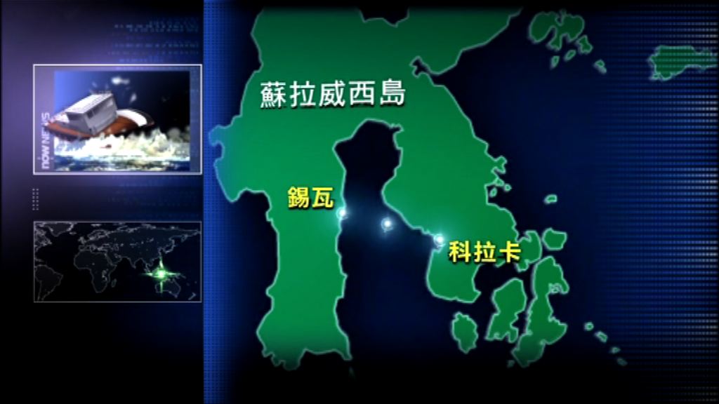 印尼客輪強風巨浪中遇險