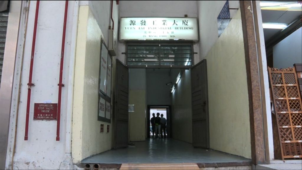 地政署即日起打擊六幢違規工廈