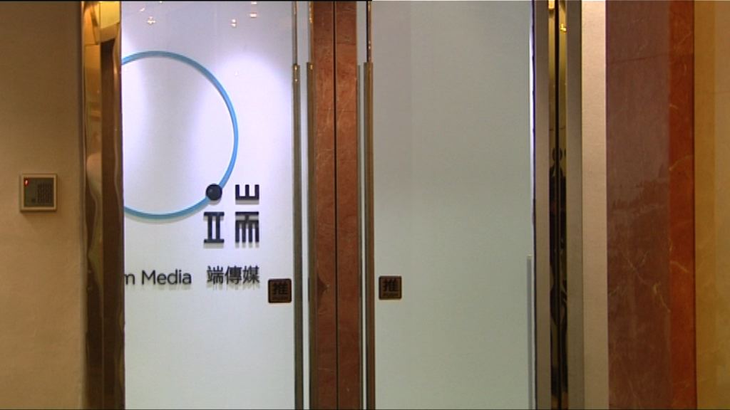 消息：端傳媒裁員70人