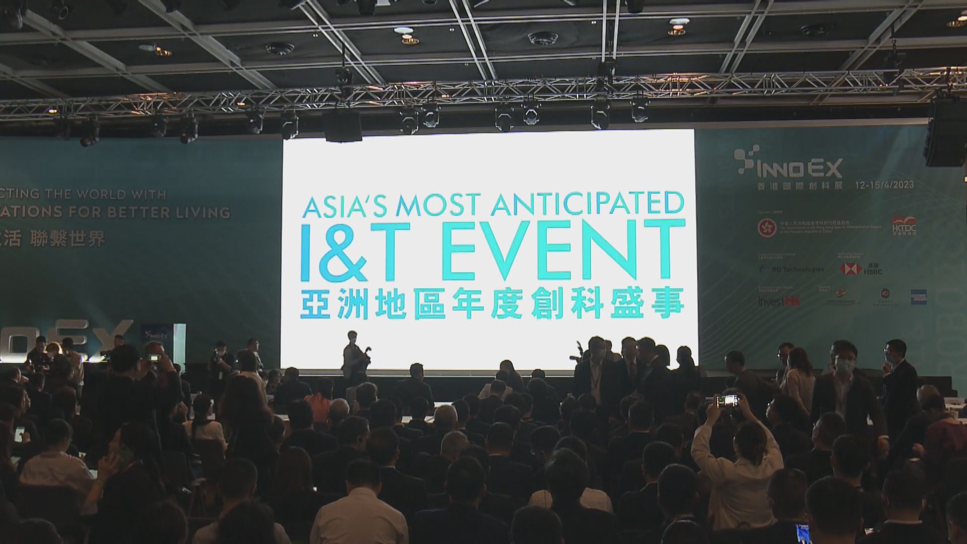 首屆國際創科展一連四日會展舉行