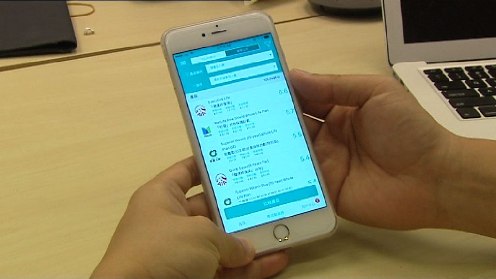 前保險從業員投資逾百萬設保險產品平台