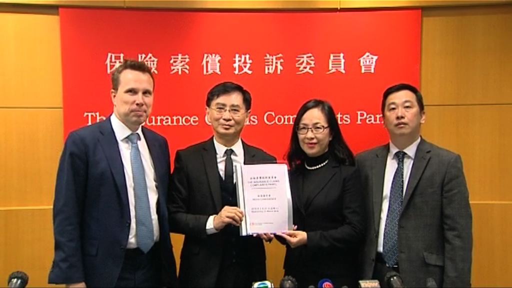 保險索償投訴委員會去年接662宗投訴