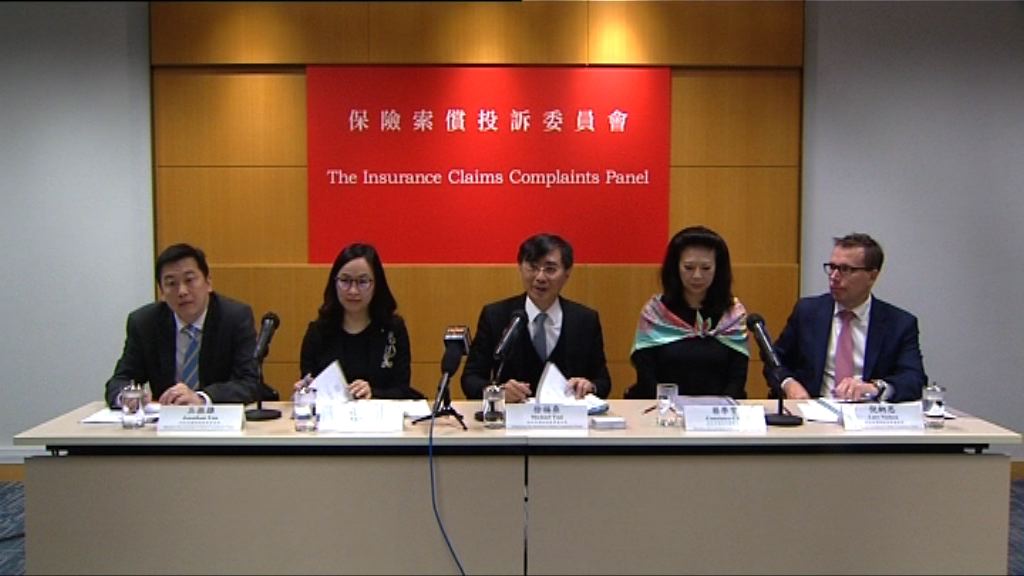 保險索償委員會接獲投訴增2%