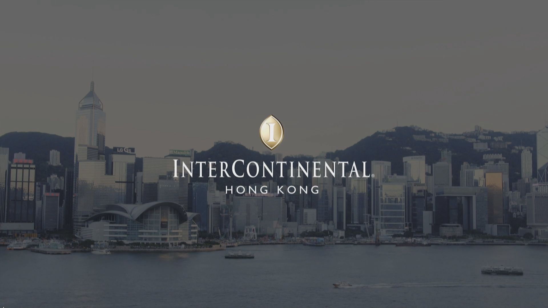 洲際酒店進行裝修　並遣散全部員工