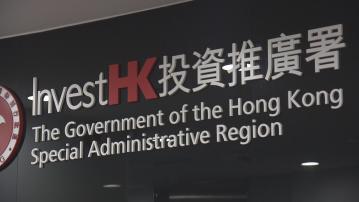 新資本投資者入境計劃 首月接獲雙位數字申請