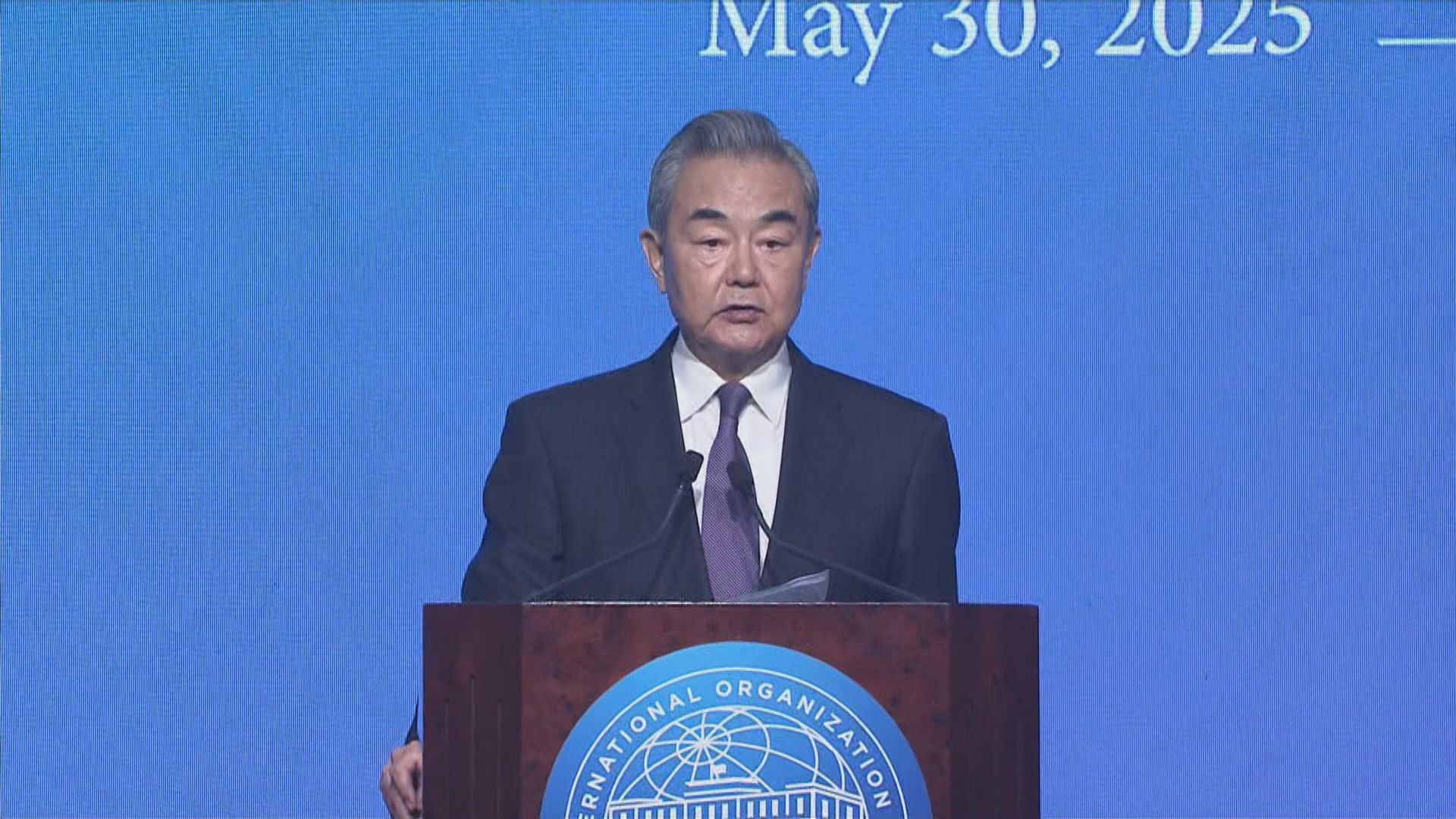 國際調解院｜32國簽國際調解院公約總部設香港　王毅︰共同目標和平解決爭端