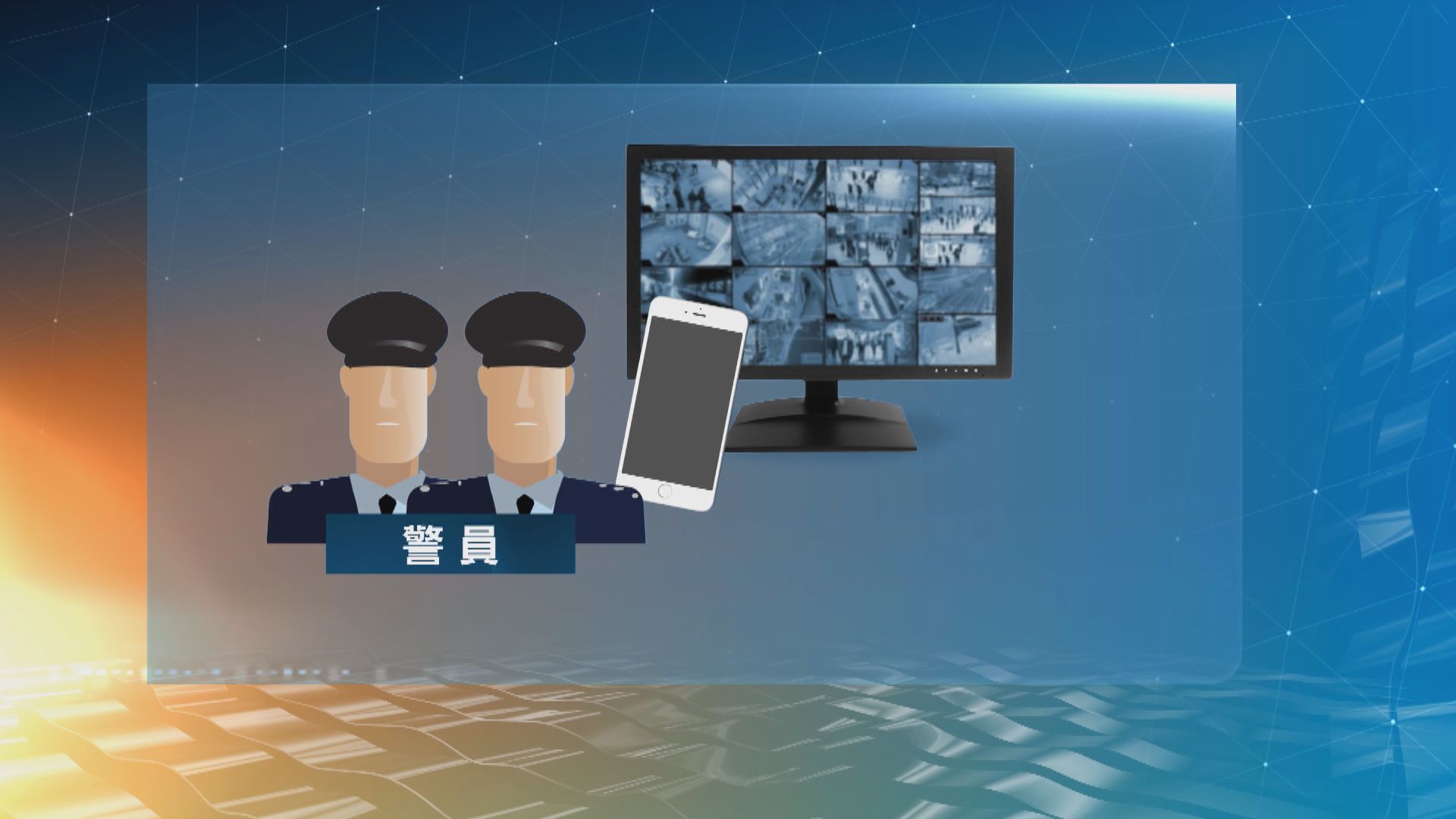 監警會：投訴警當值時用電話增加需更新指引