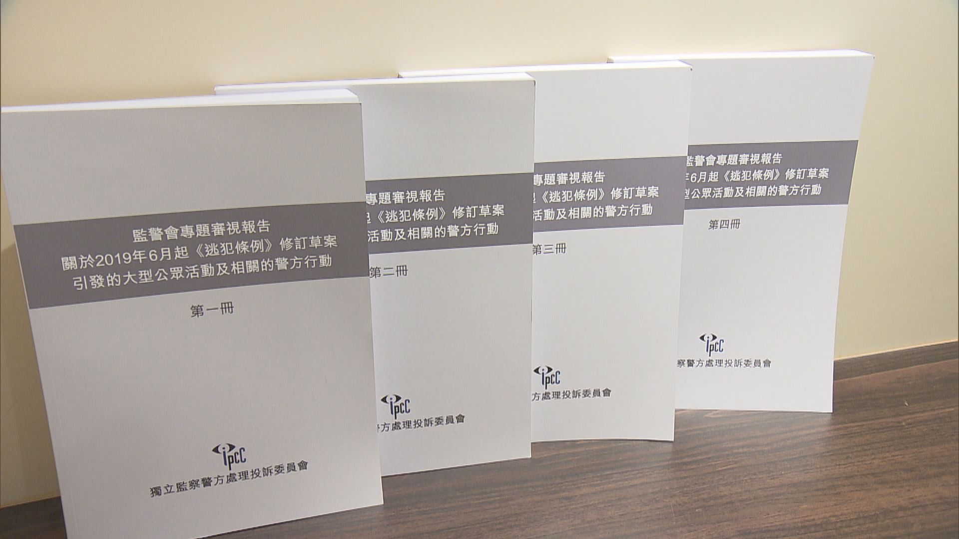 【監警會報告·重點一覽】721警無勾結白衣人、831太子站死人屬謠傳、港被扯向恐怖主義年代
