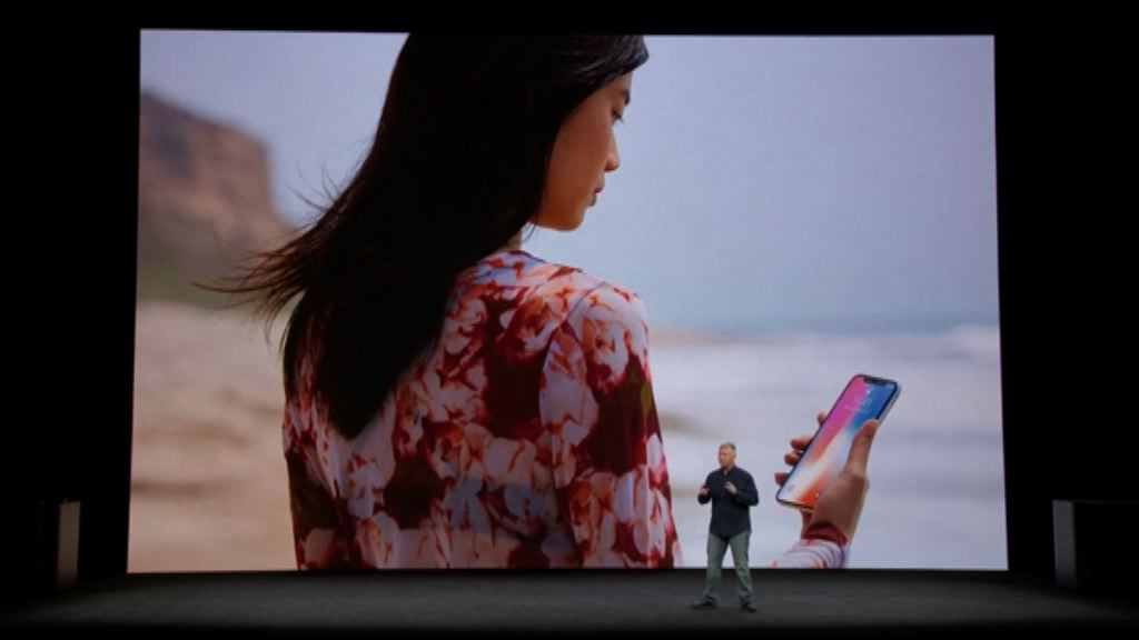 iPhoneX面容識別功能引私隱外洩憂慮