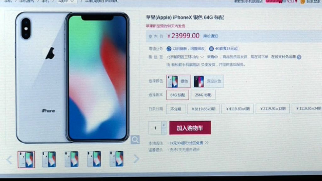 【炒「Phone」要知行情...】先達佬：iPhone X最盡炒到$30000