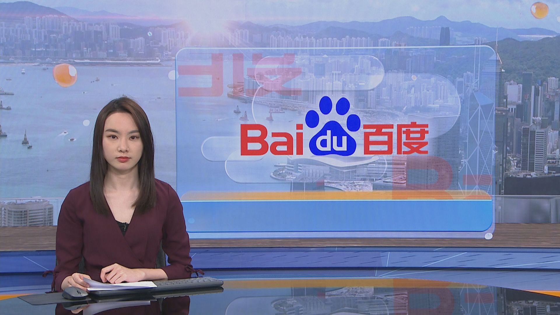 百度已通過港交所上市聆訊