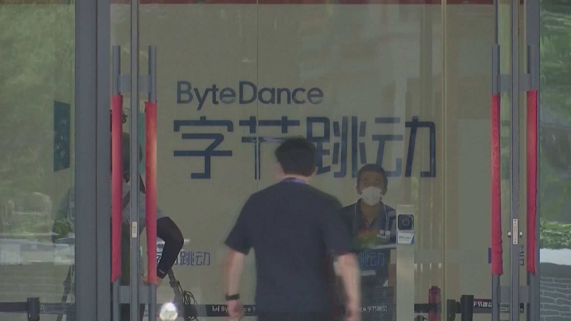 字節跳動：目前無上市計劃