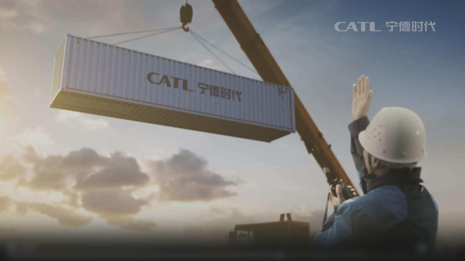 寧德時代來港上市獲中證監備案