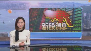 富景中國：基於現行市況 決定推遲上市計劃