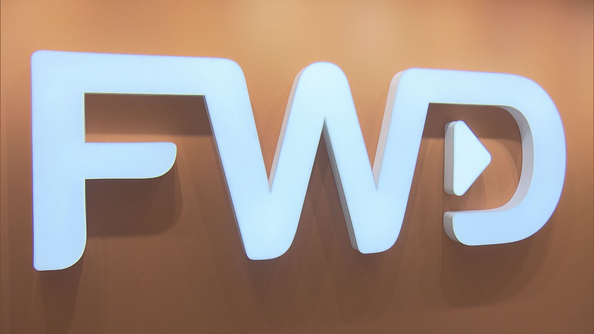 【新投資者】富衛集團私人配售集資逾14億美元