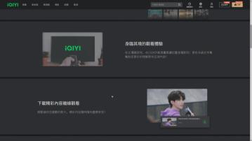 外電：愛奇藝有意今年來港作第二上市　集資3億美元