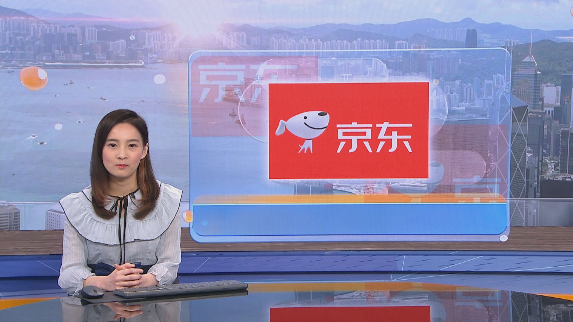 傳京東最快6月在香港第二上市