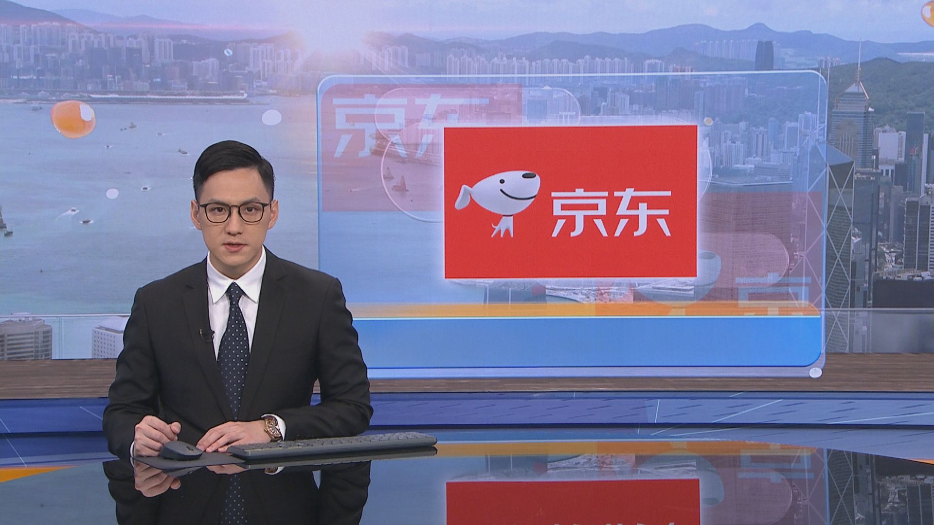 傳京東新增逾10間投行負責上市　將以無紙化方式招股