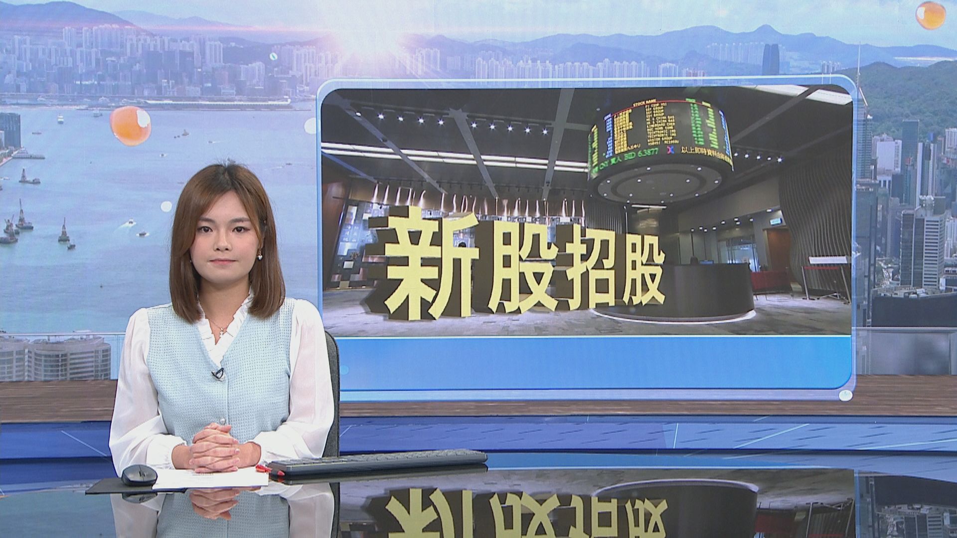 3隻新股開始招股