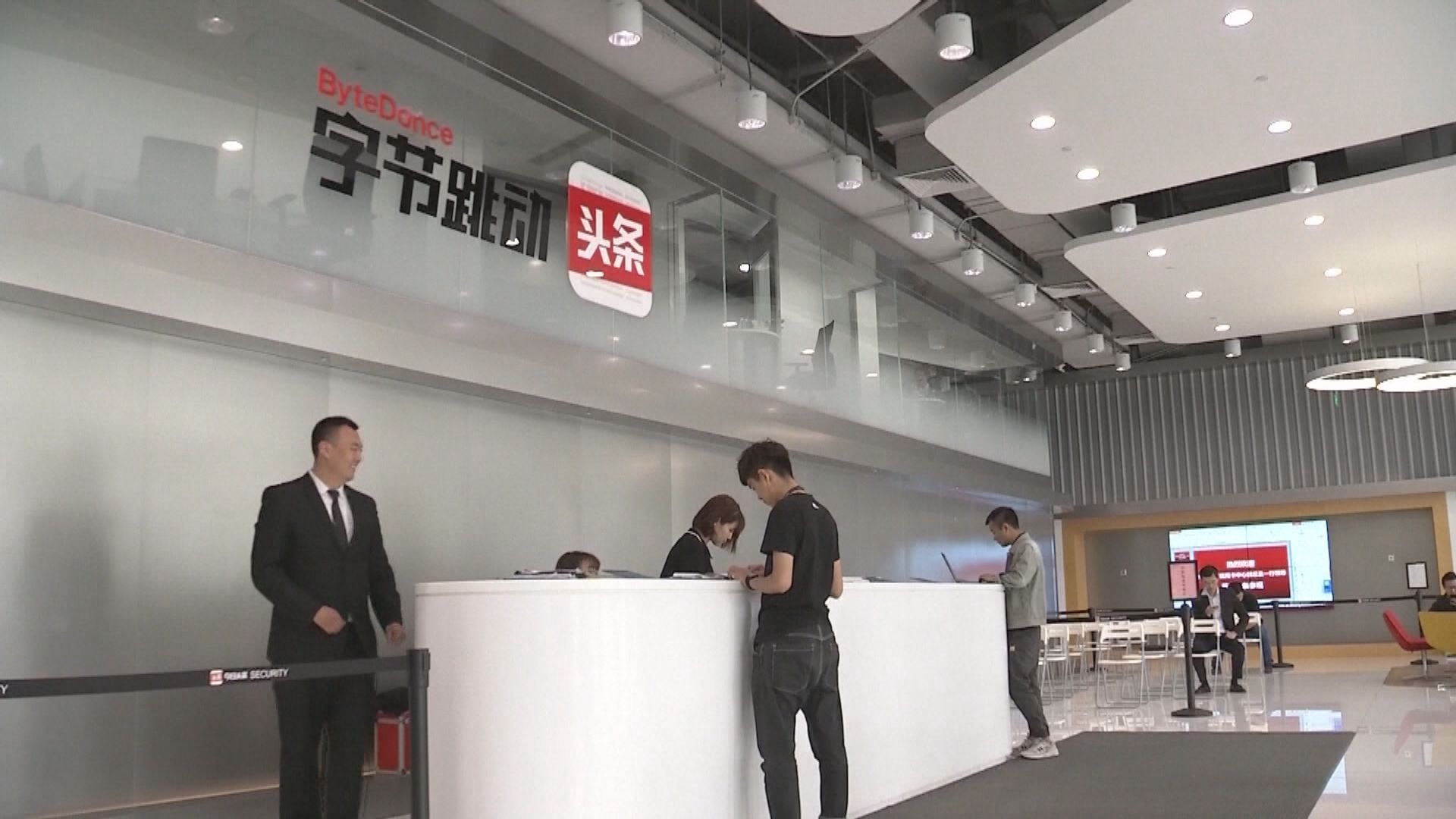 【捲土重來】傳字節跳動重啟上市　最快下季港掛牌