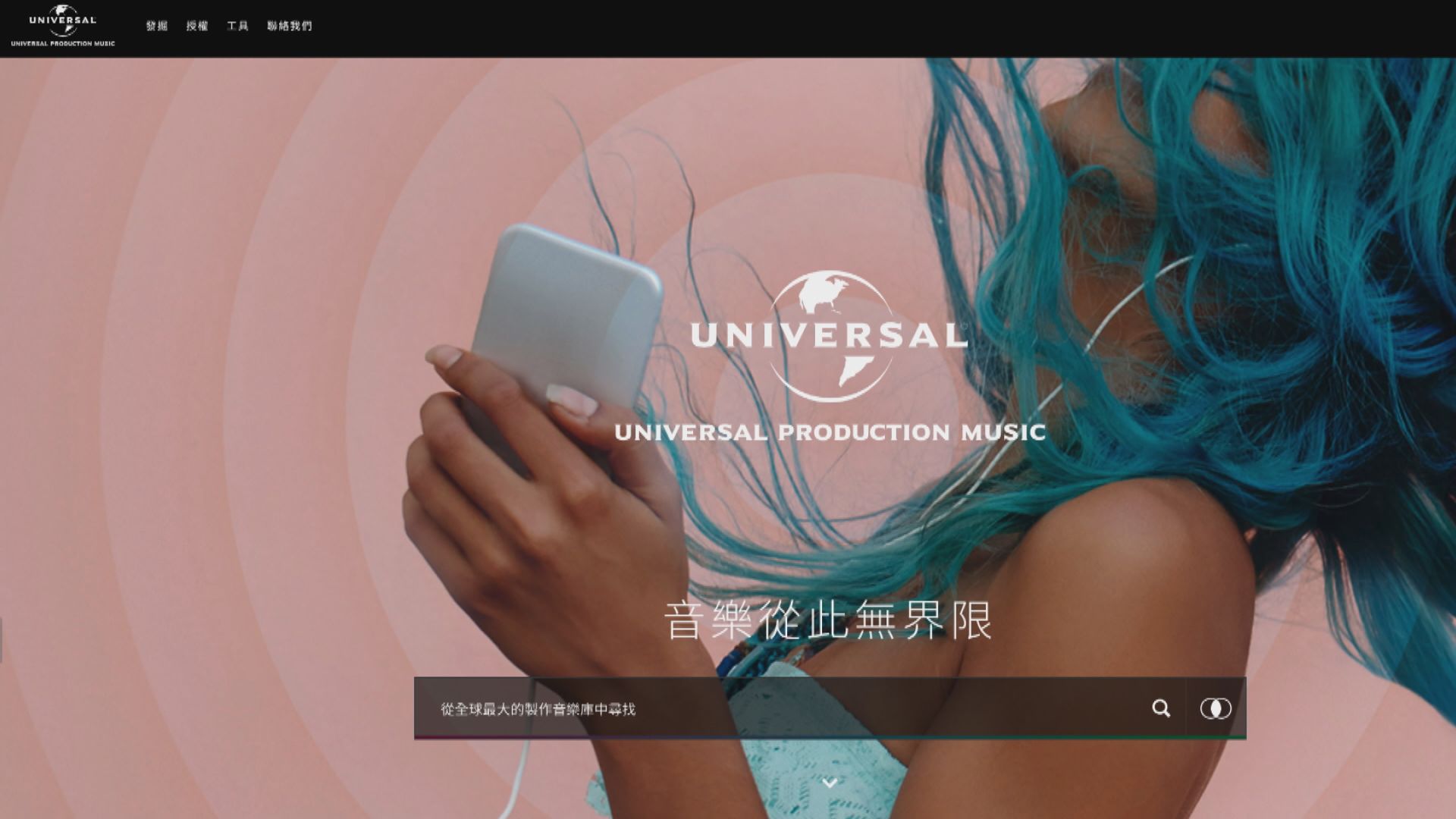 維旺迪擬年底前分拆環球音樂上市