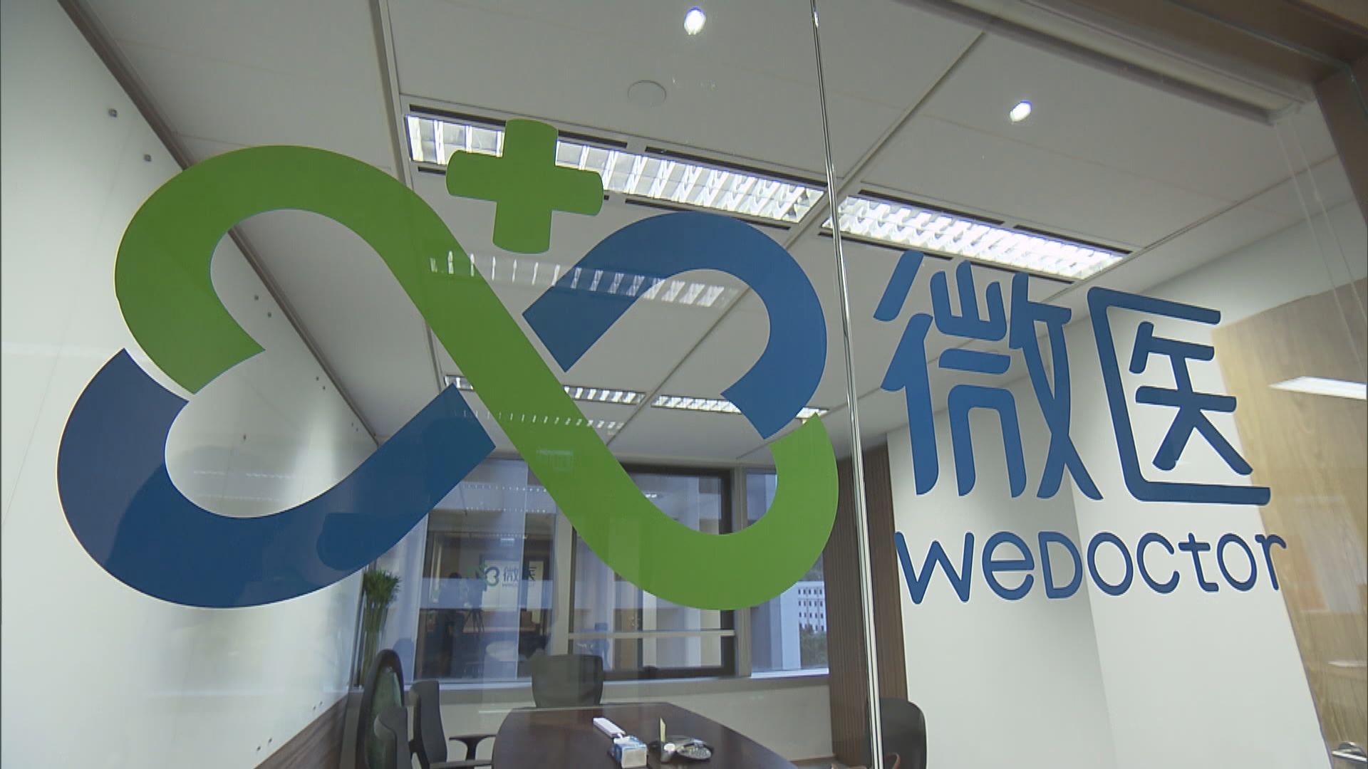 外電：瑞信放棄參與微醫的香港IPO計劃