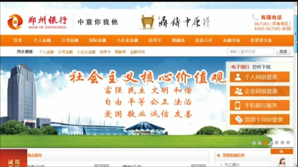 【新股追蹤】鄭州銀行擬上市最多籌55億