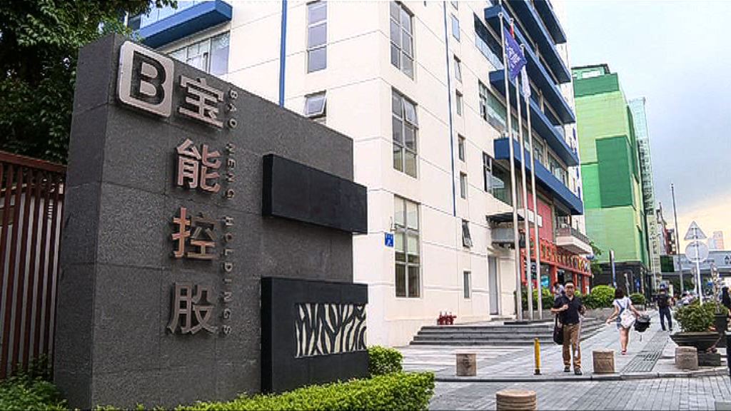 【估值逾五千億人幣】傳寶能地產擬明年底前申上市